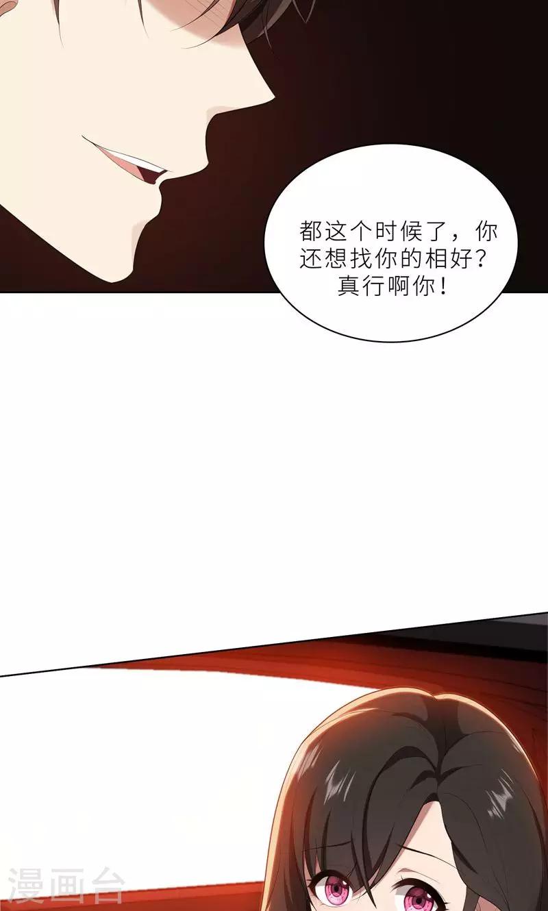 第23话 我救你，只是因为孩子-第23话