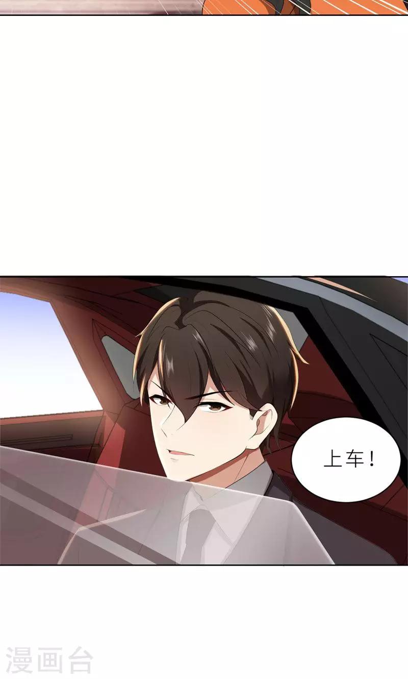 第23话 我救你，只是因为孩子-第23话