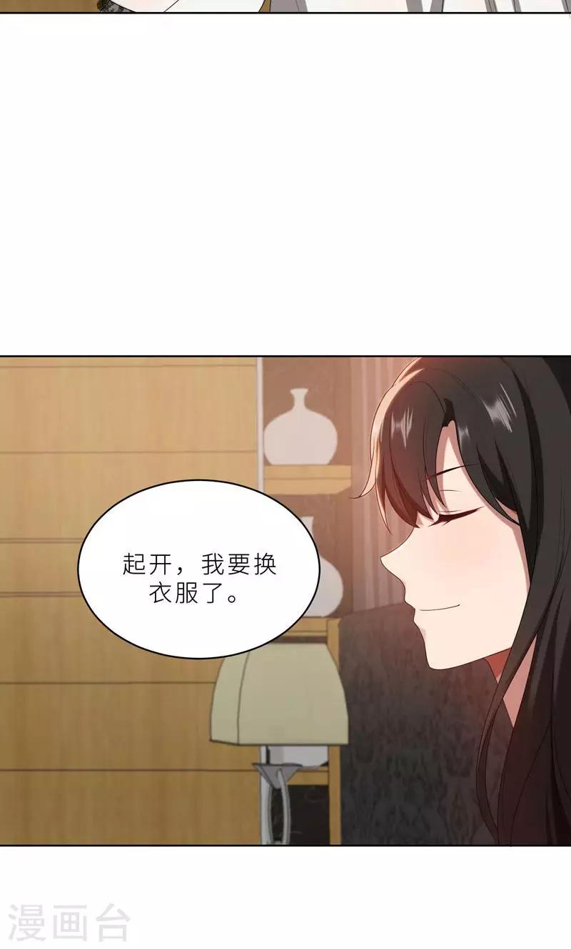 第25话 顾总上任-第25话