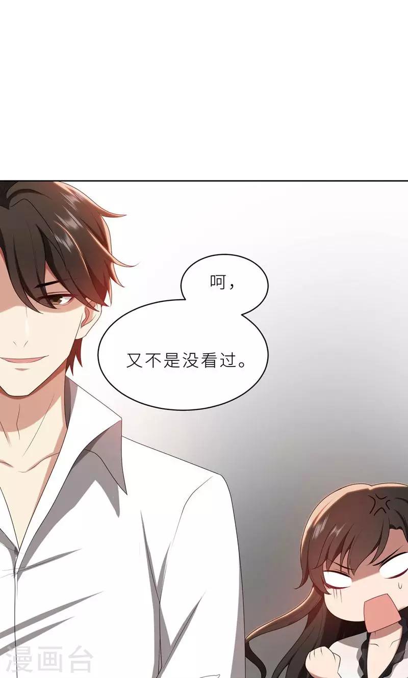 第25话 顾总上任-第25话