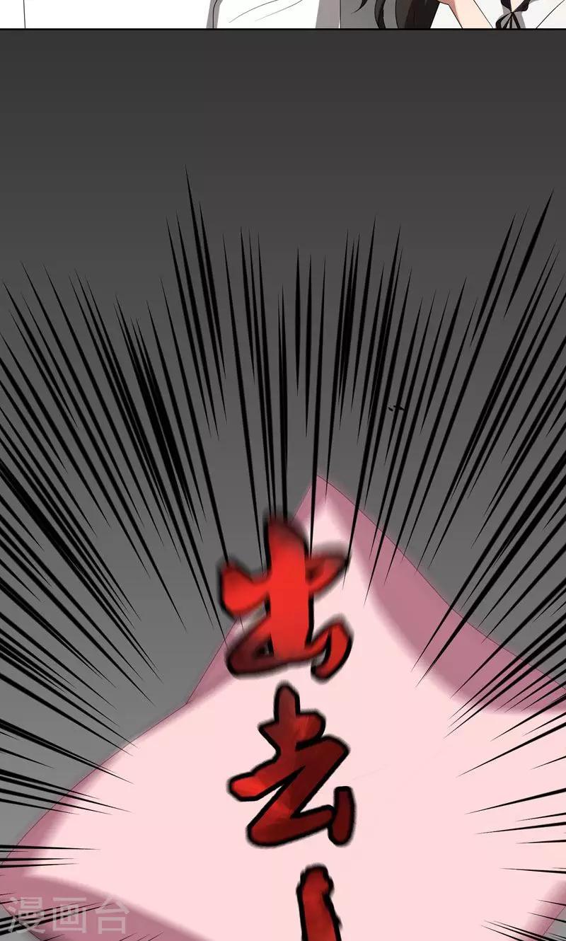 第25话 顾总上任-第25话