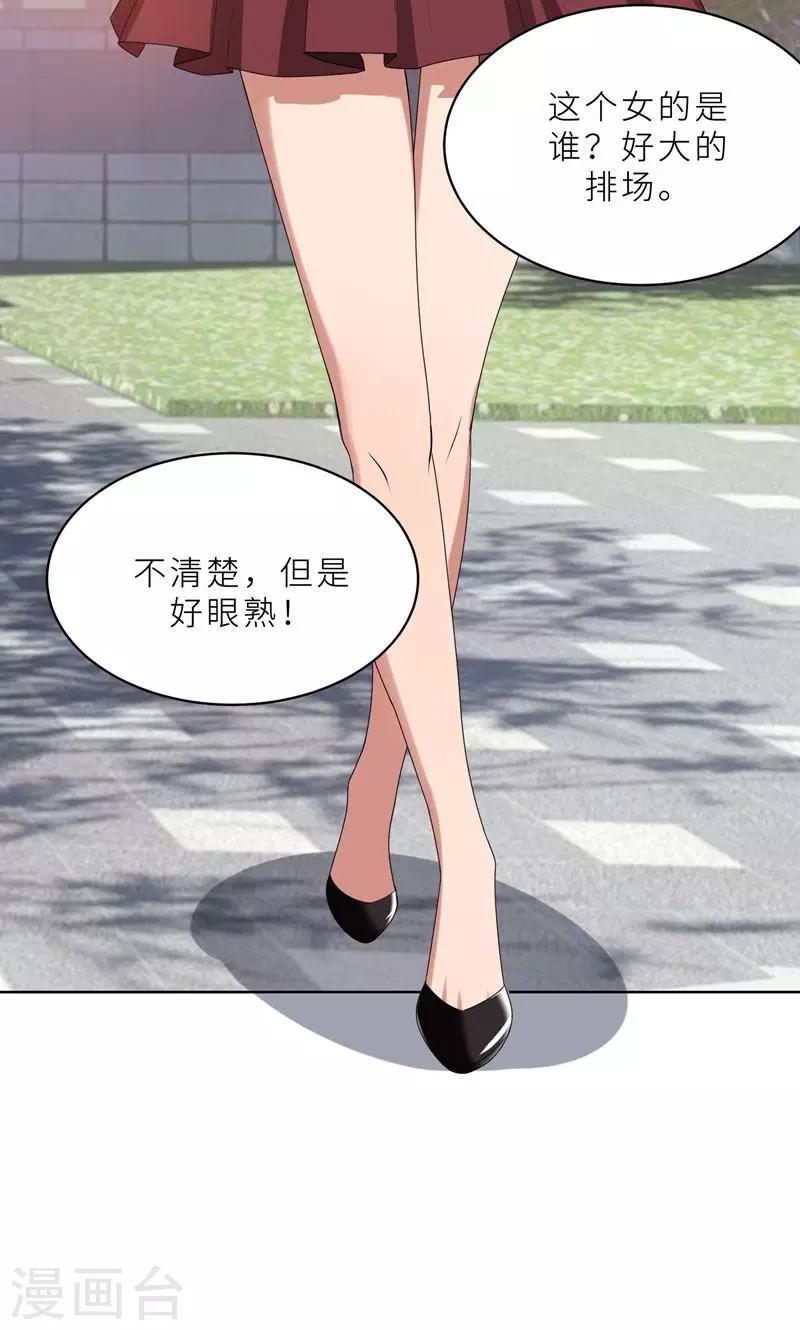 第25话 顾总上任-第25话