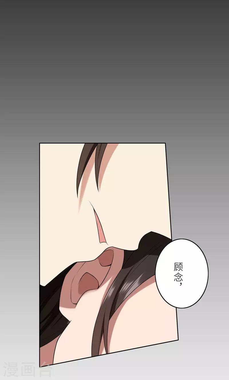 第25话 顾总上任-第25话