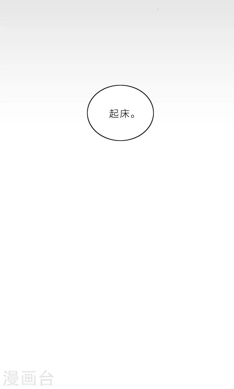 第25话 顾总上任-第25话
