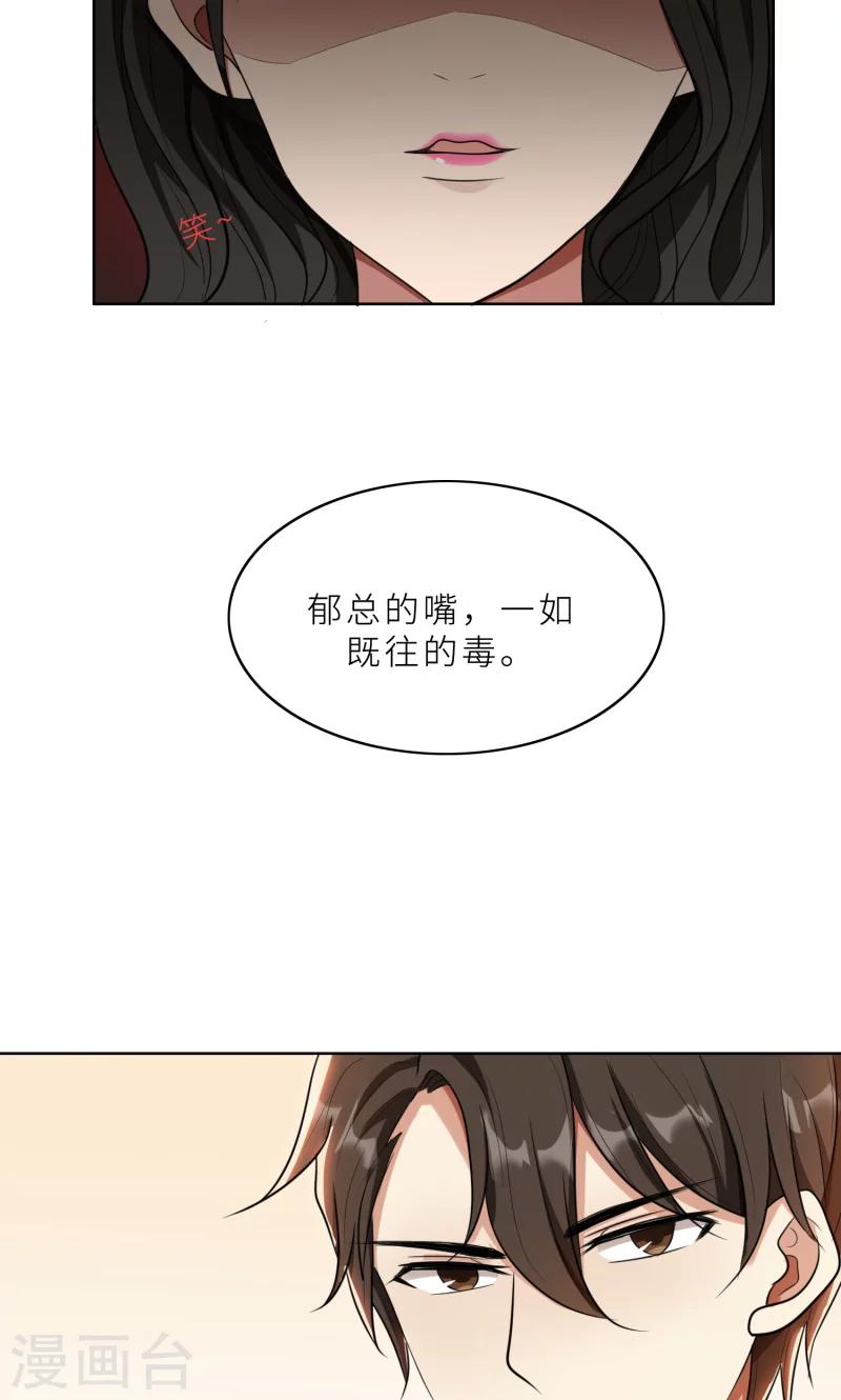 第27话 做我的女秘书-第27话