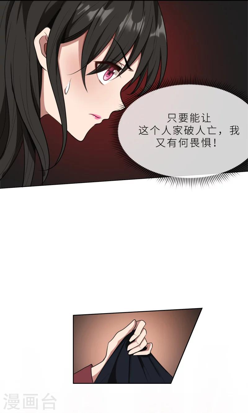 第27话 做我的女秘书-第27话