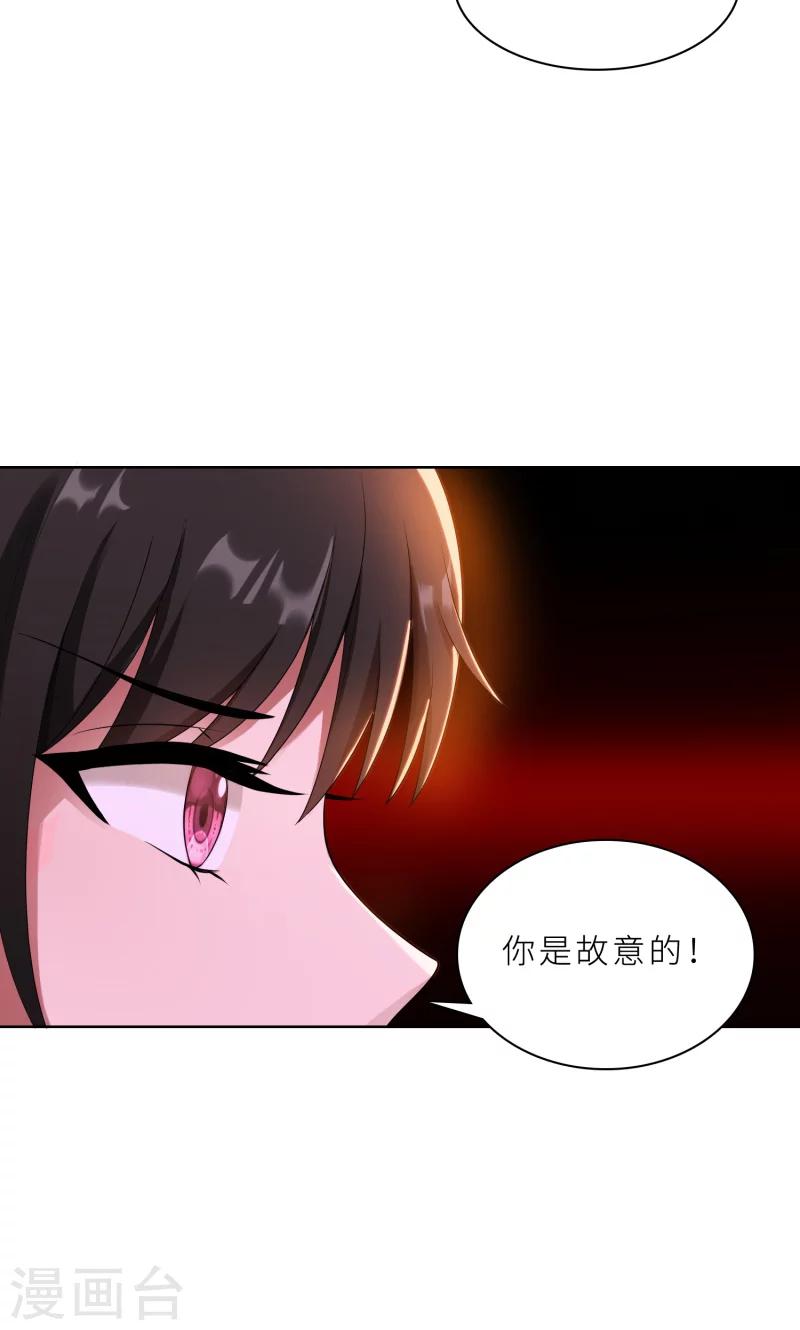 第27话 做我的女秘书-第27话