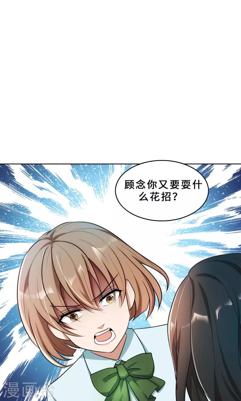 第29话 整治周明明-第29话