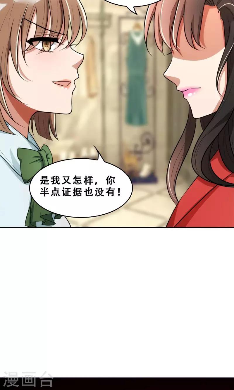 第29话 整治周明明-第29话