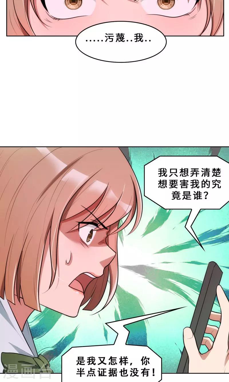 第29话 整治周明明-第29话