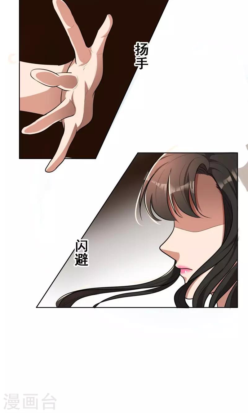 第29话 整治周明明-第29话