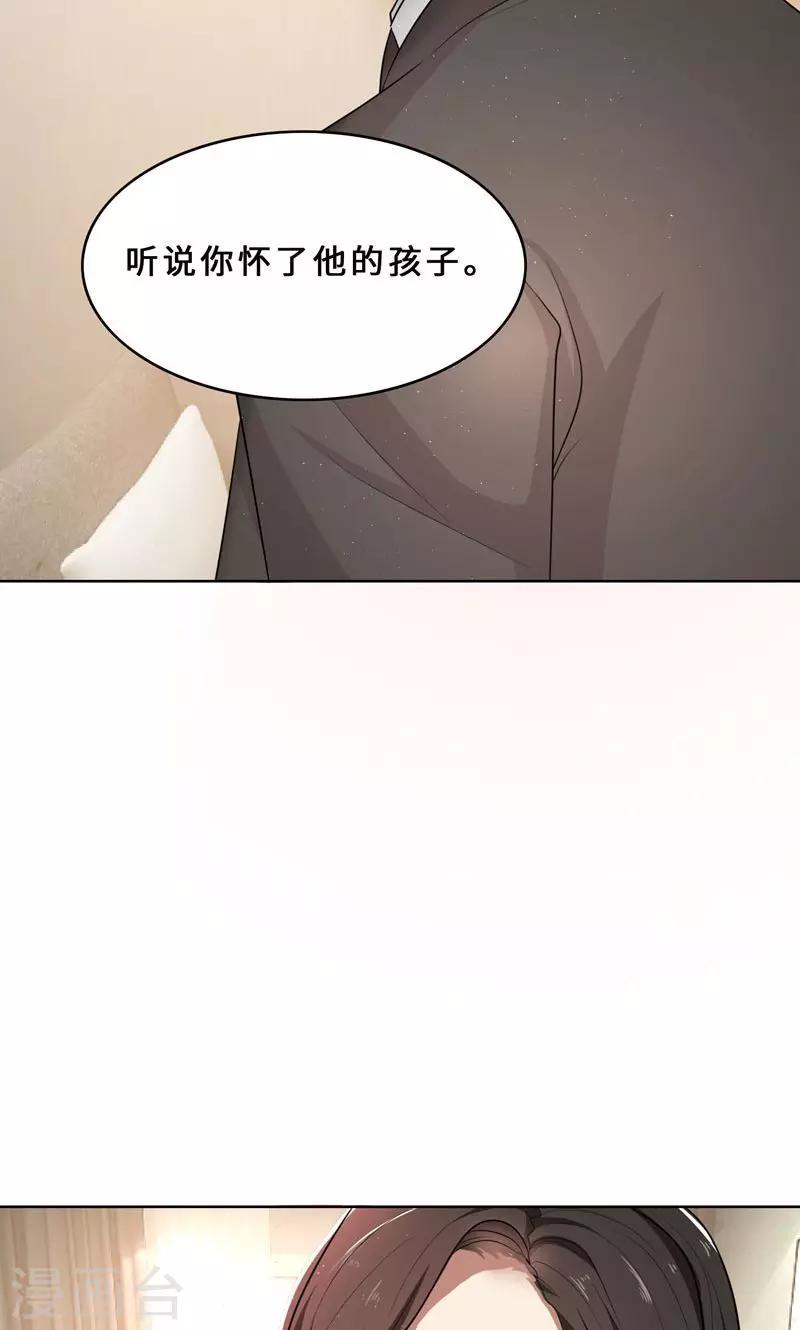 第31话 当年的事另有隐情-第31话