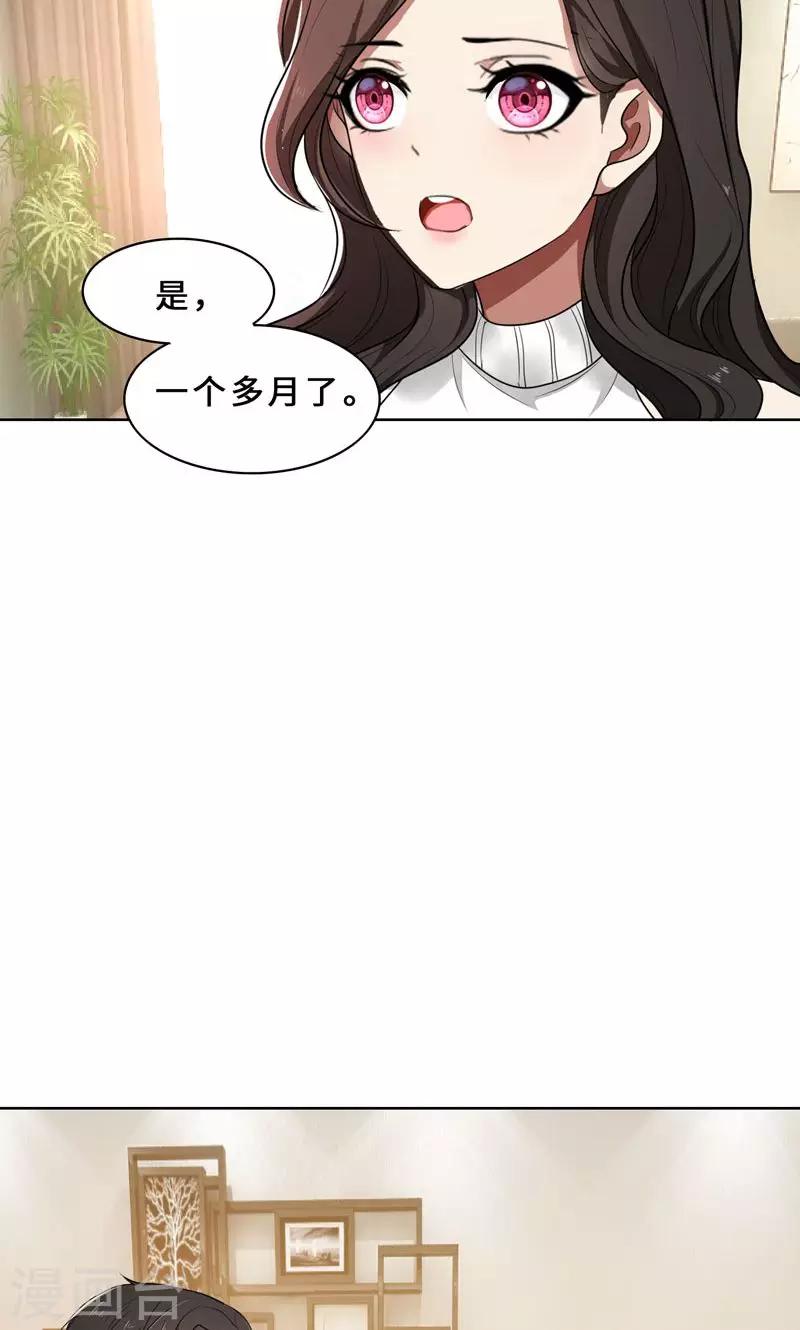 第31话 当年的事另有隐情-第31话