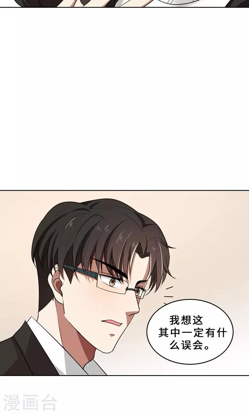 第31话 当年的事另有隐情-第31话