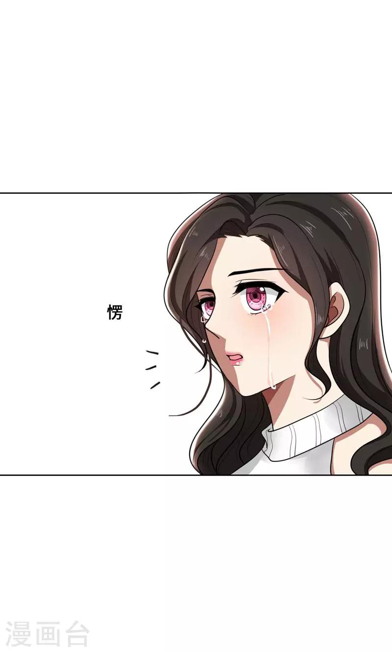 第31话 当年的事另有隐情-第31话