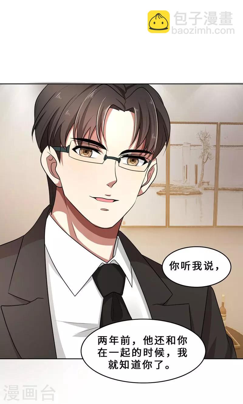 第31话 当年的事另有隐情-第31话
