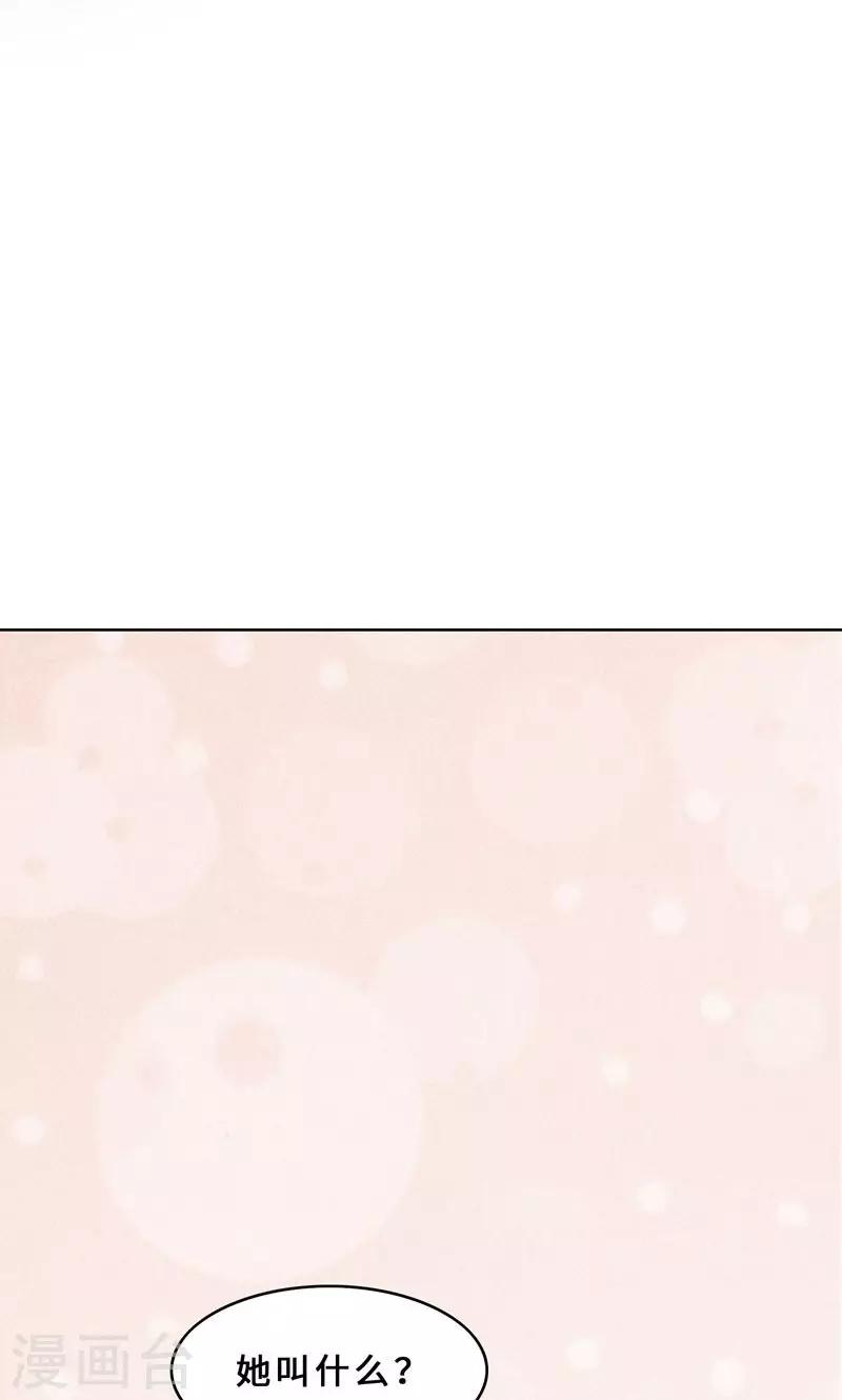第31话 当年的事另有隐情-第31话