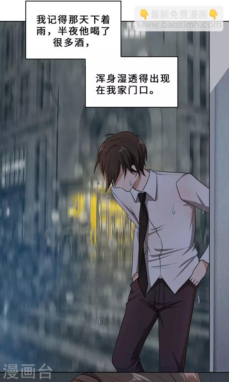 第31话 当年的事另有隐情-第31话