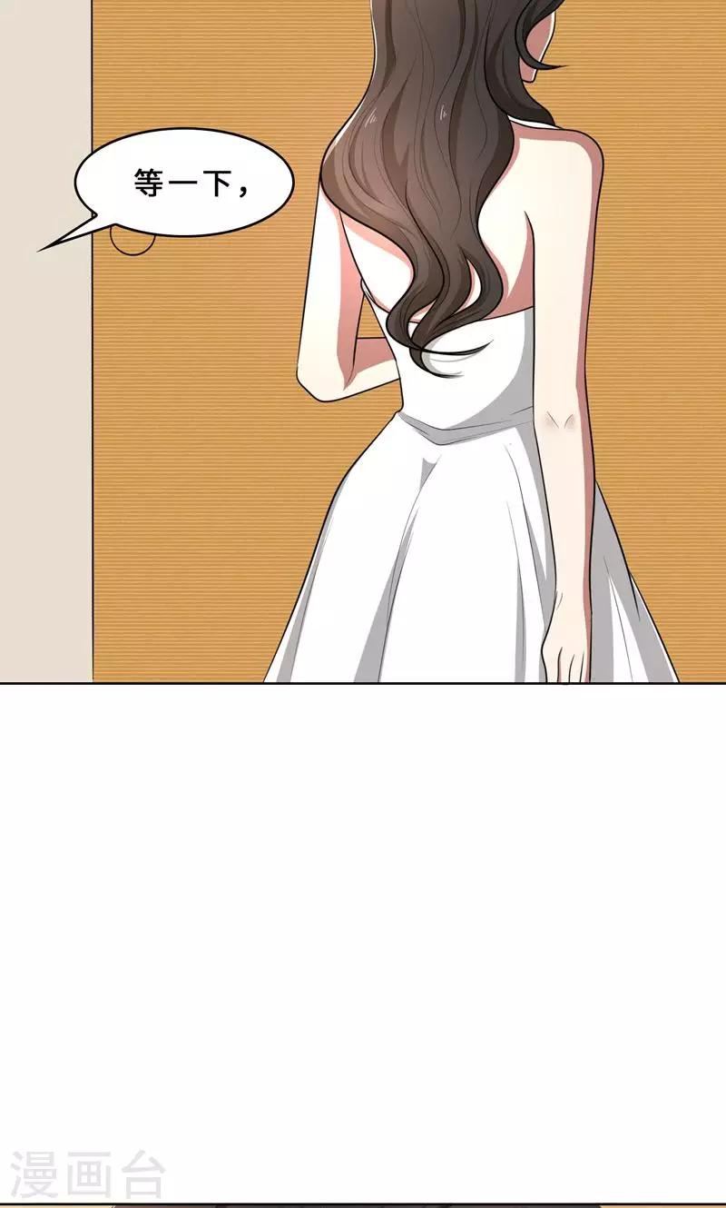 第31话 当年的事另有隐情-第31话