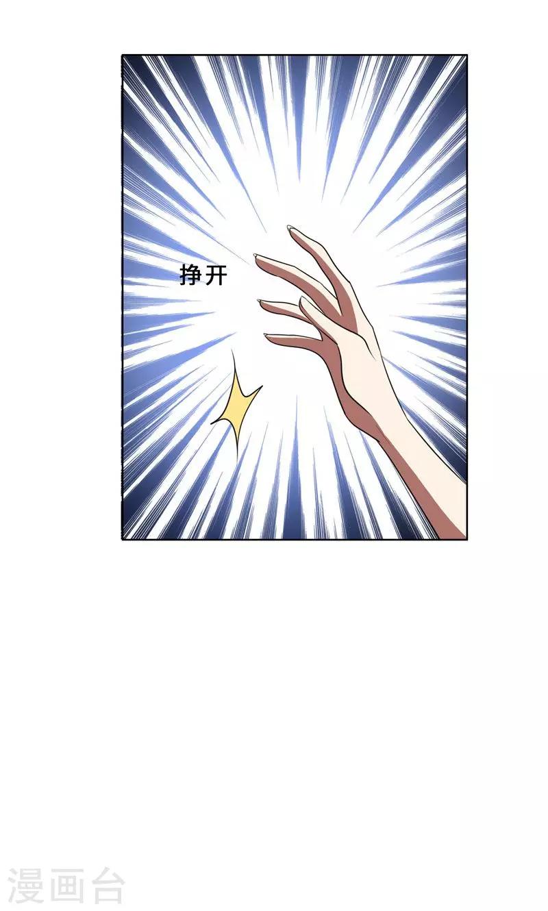 第31话 当年的事另有隐情-第31话