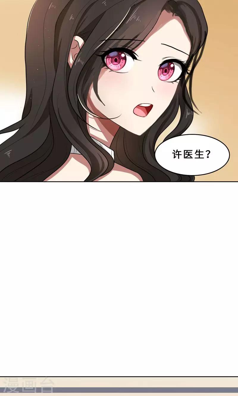 第31话 当年的事另有隐情-第31话