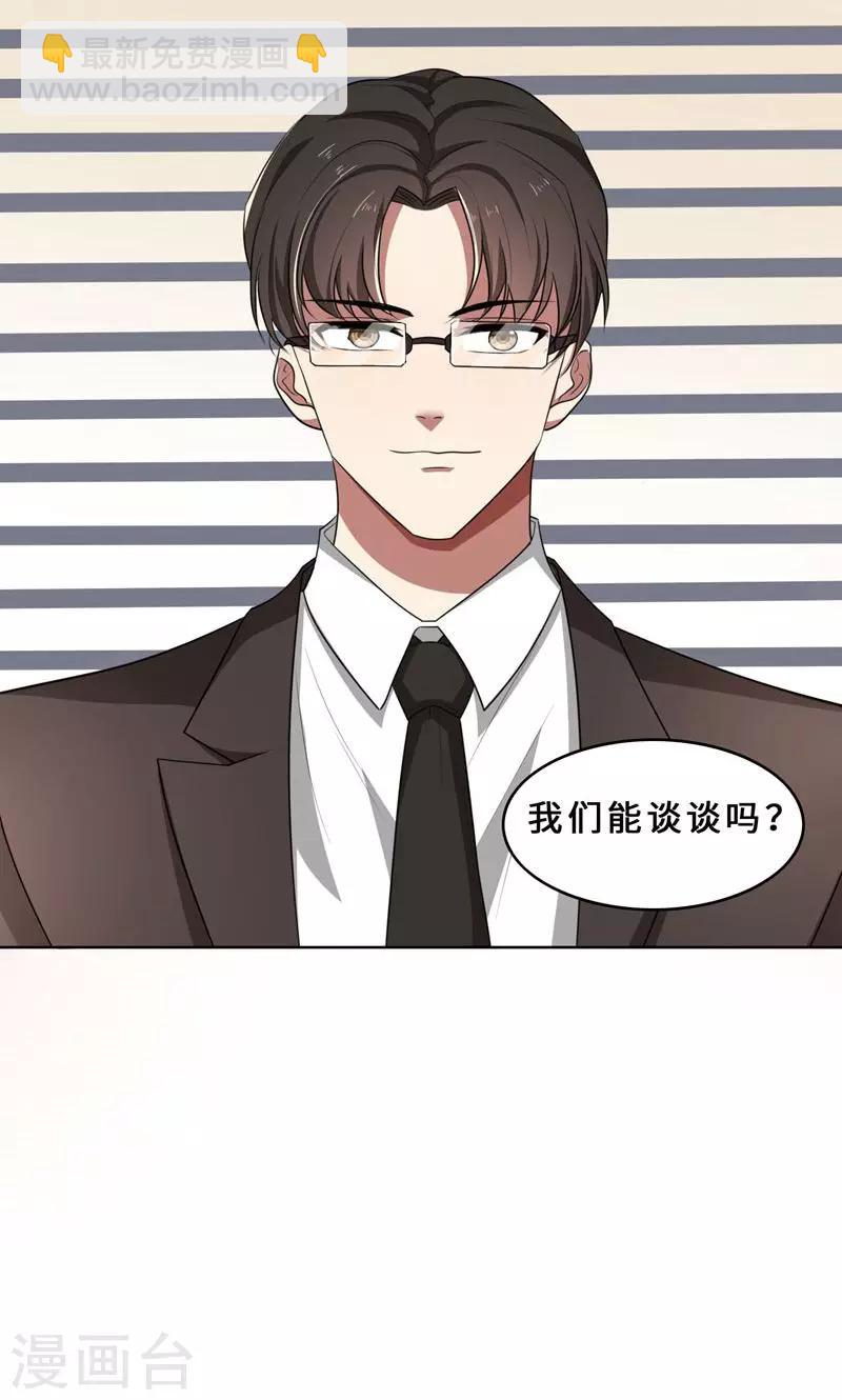 第31话 当年的事另有隐情-第31话