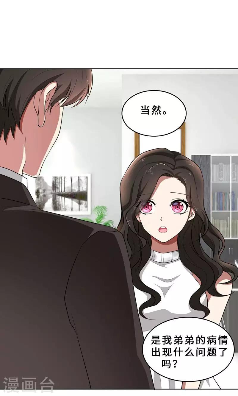 第31话 当年的事另有隐情-第31话