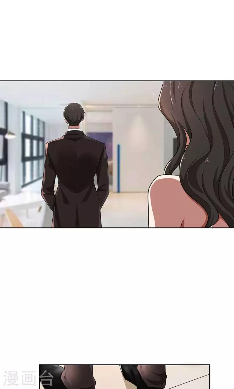 第31话 当年的事另有隐情-第31话