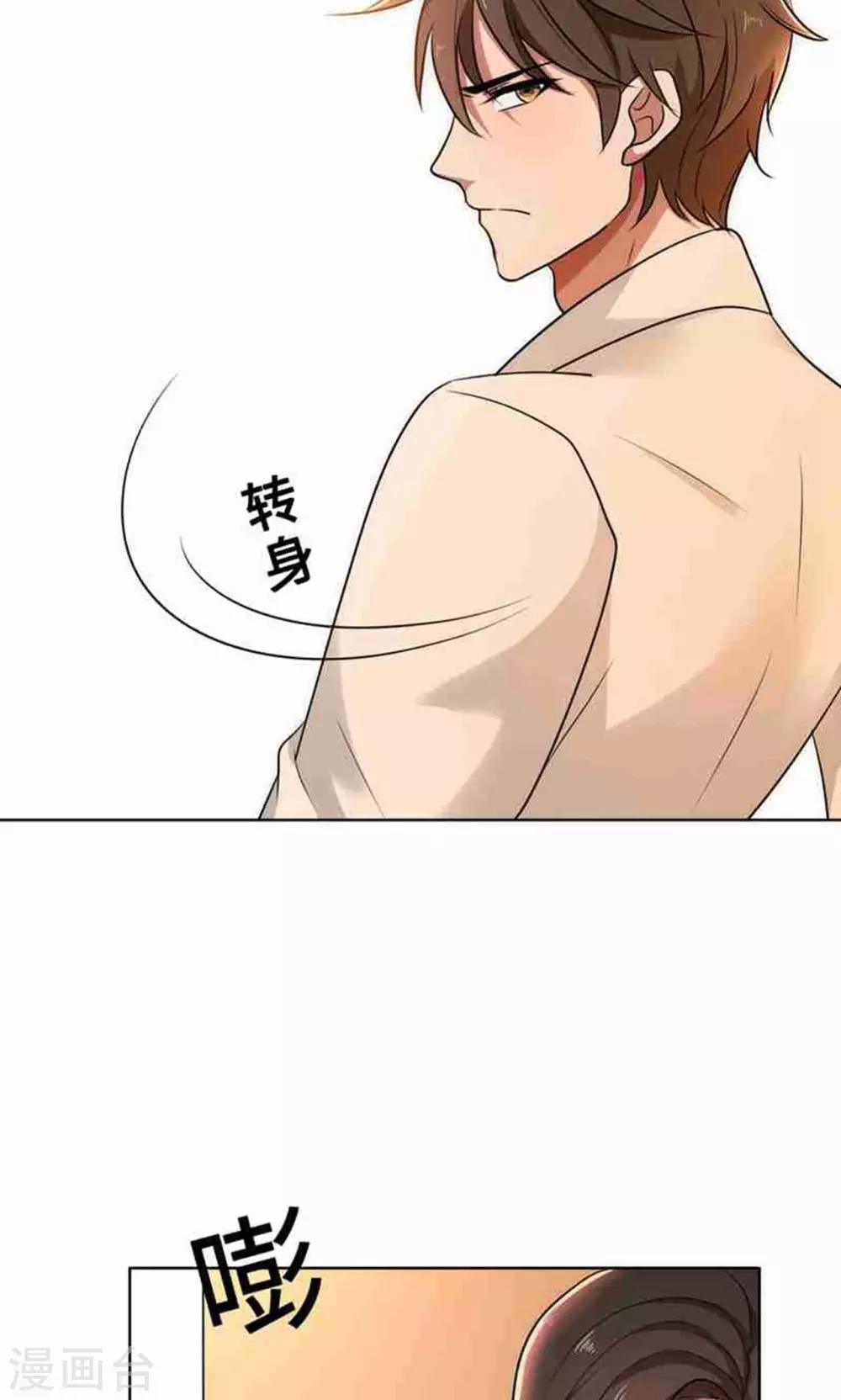 第33话 晴天霹雳-第33话
