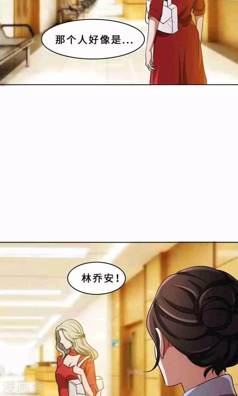 第33话 晴天霹雳-第33话