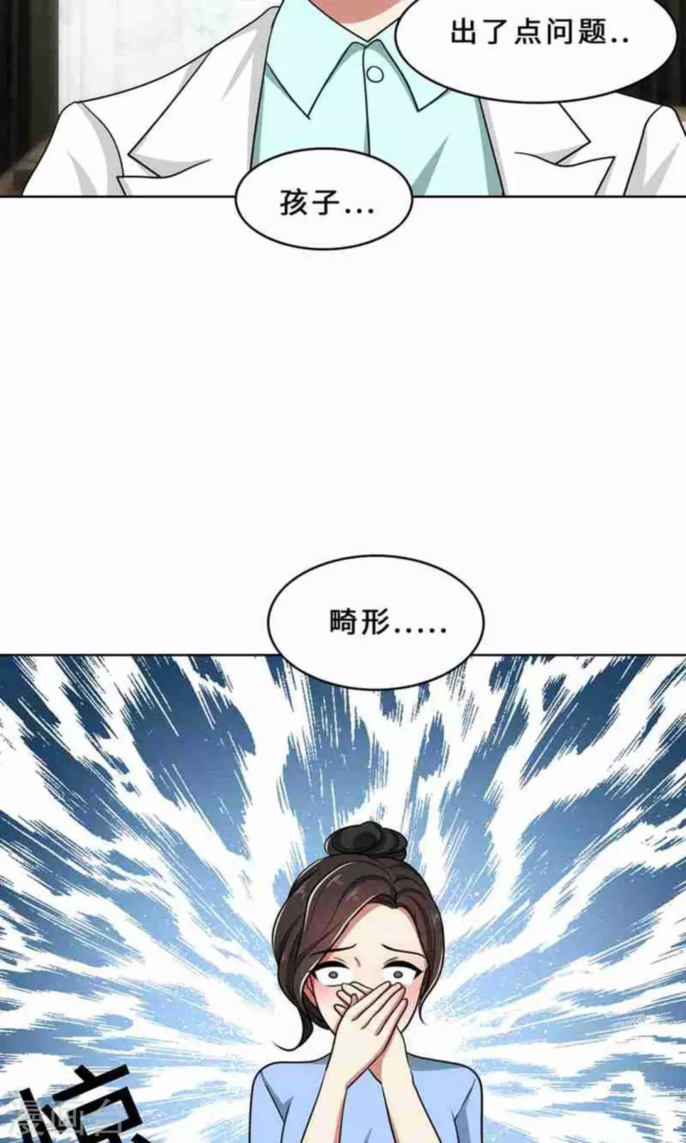 第33话 晴天霹雳-第33话
