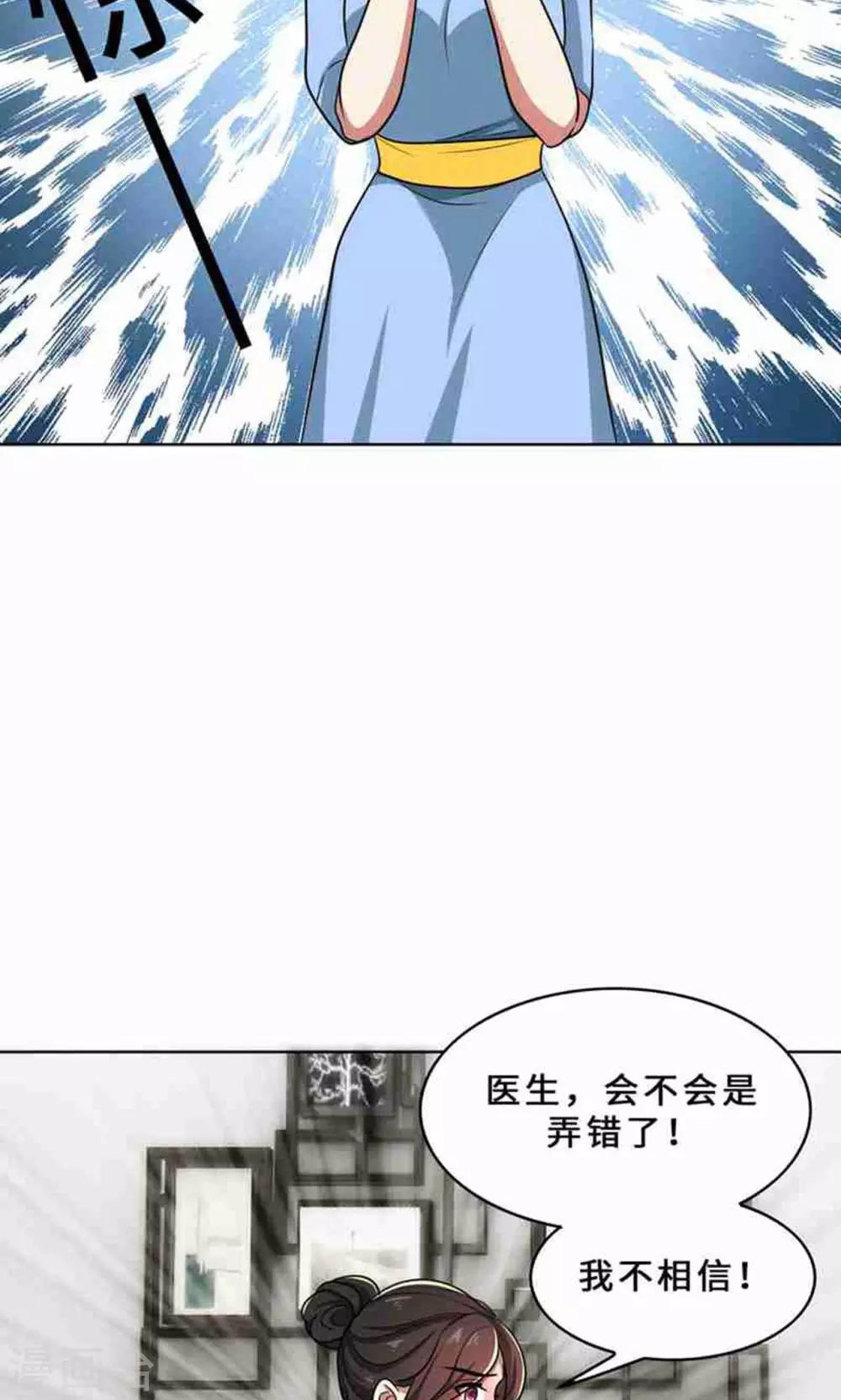 第33话 晴天霹雳-第33话