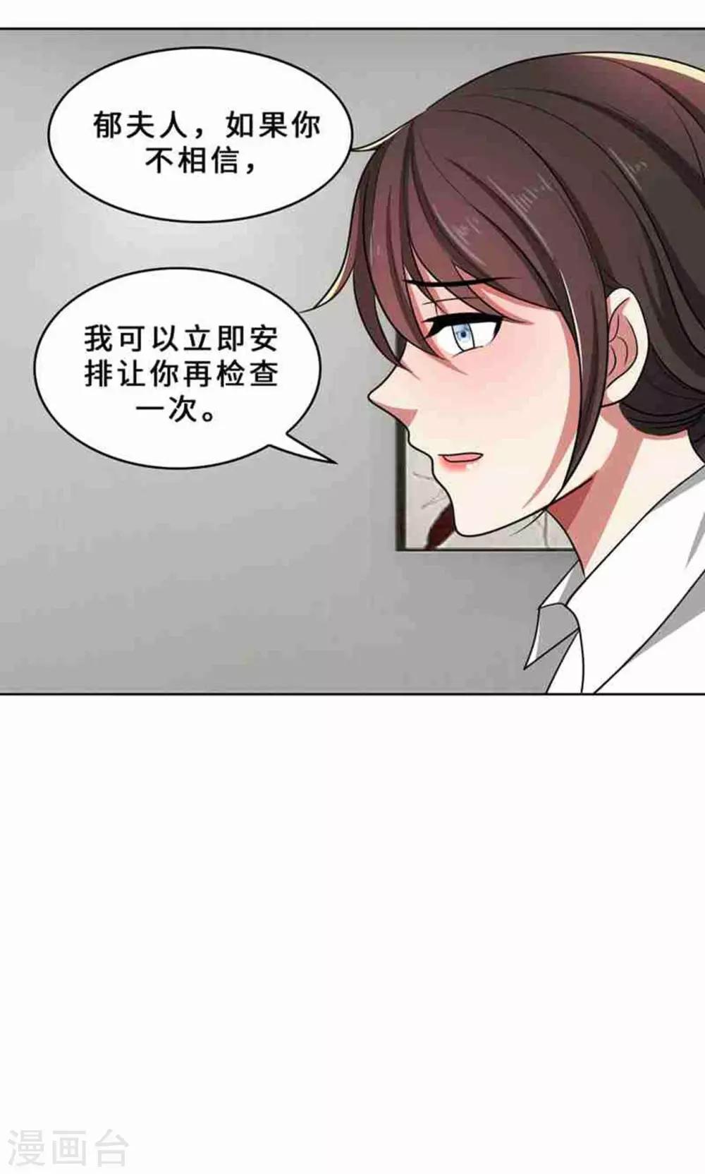 第33话 晴天霹雳-第33话