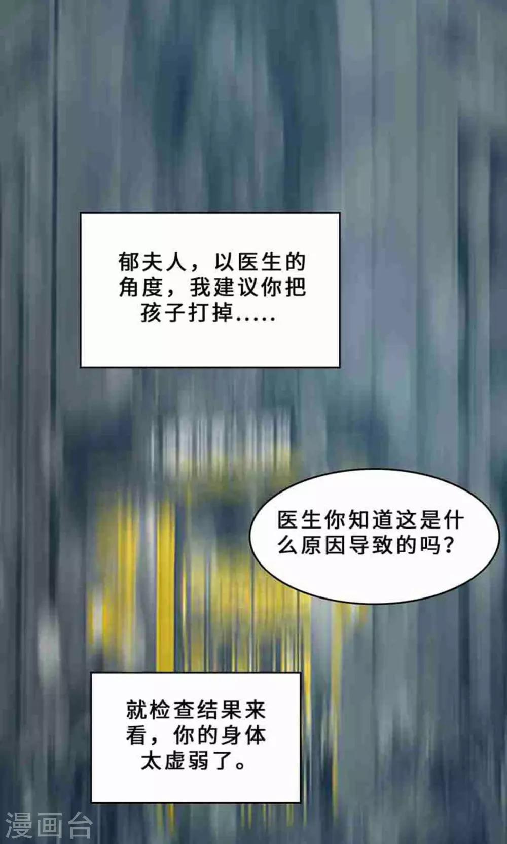 第33话 晴天霹雳-第33话