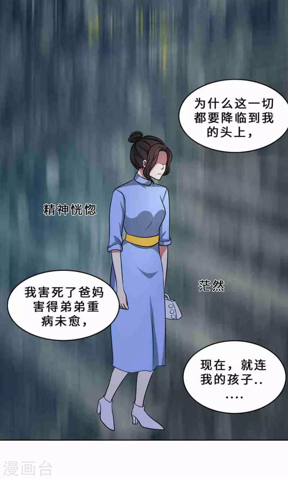 第33话 晴天霹雳-第33话