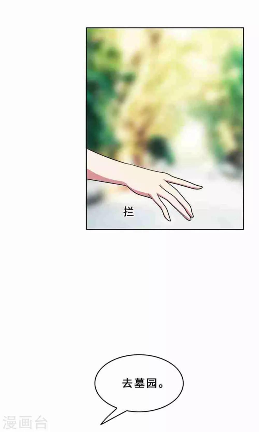 第33话 晴天霹雳-第33话