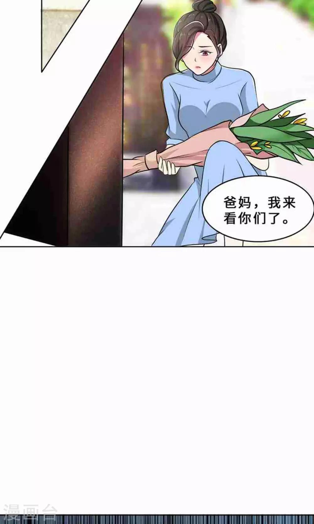 第33话 晴天霹雳-第33话