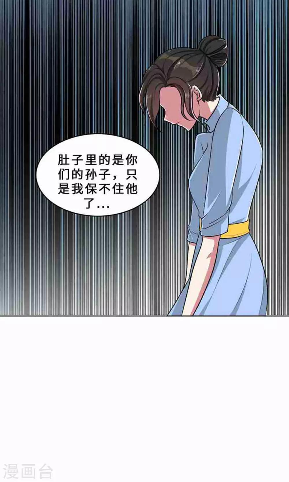 第33话 晴天霹雳-第33话