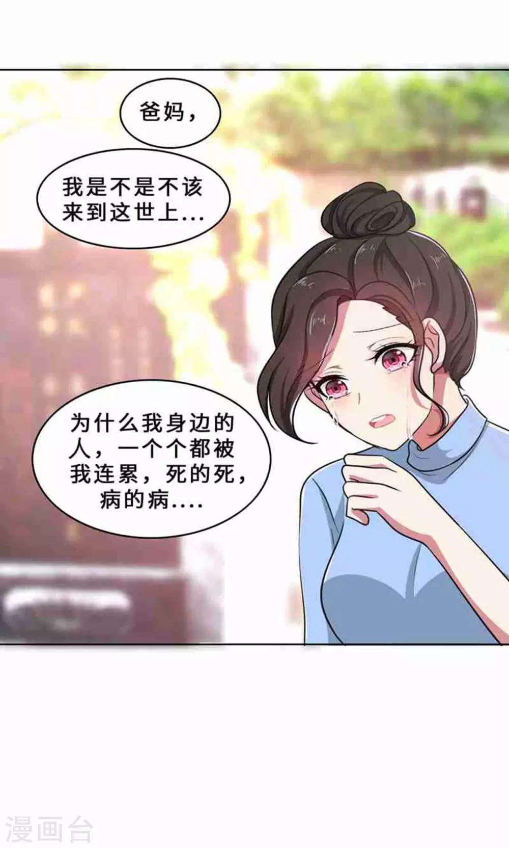 第33话 晴天霹雳-第33话