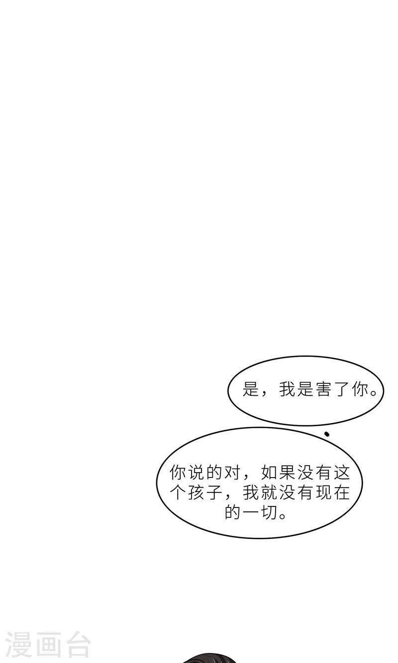 第35话 顾念，你是不是疯了！-第35话