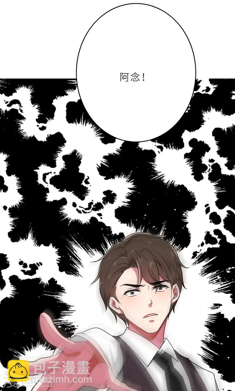 第35话 顾念，你是不是疯了！-第35话