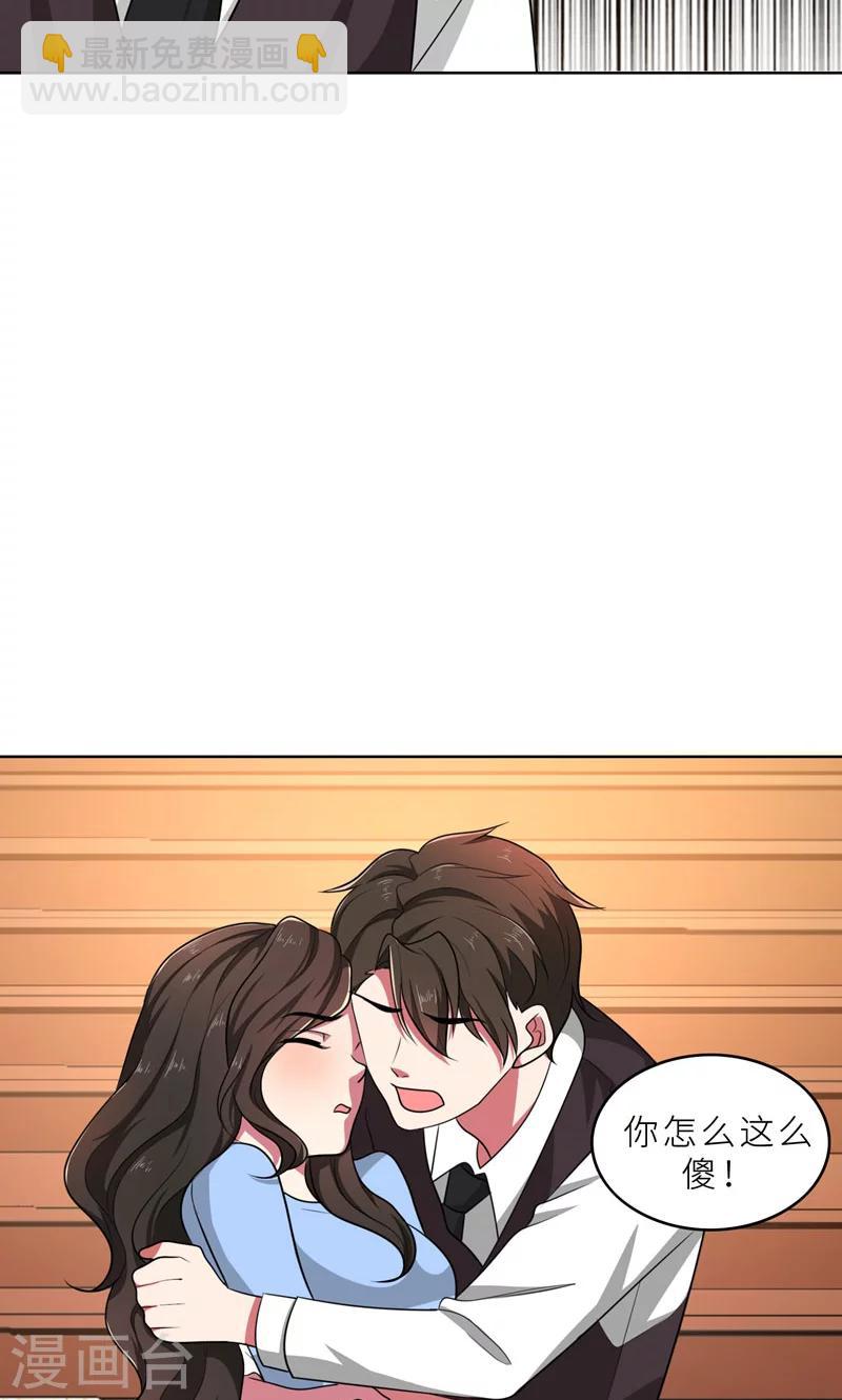 第35话 顾念，你是不是疯了！-第35话