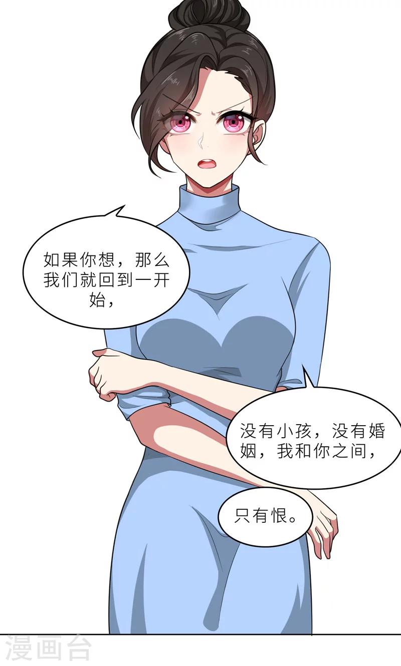 第35话 顾念，你是不是疯了！-第35话