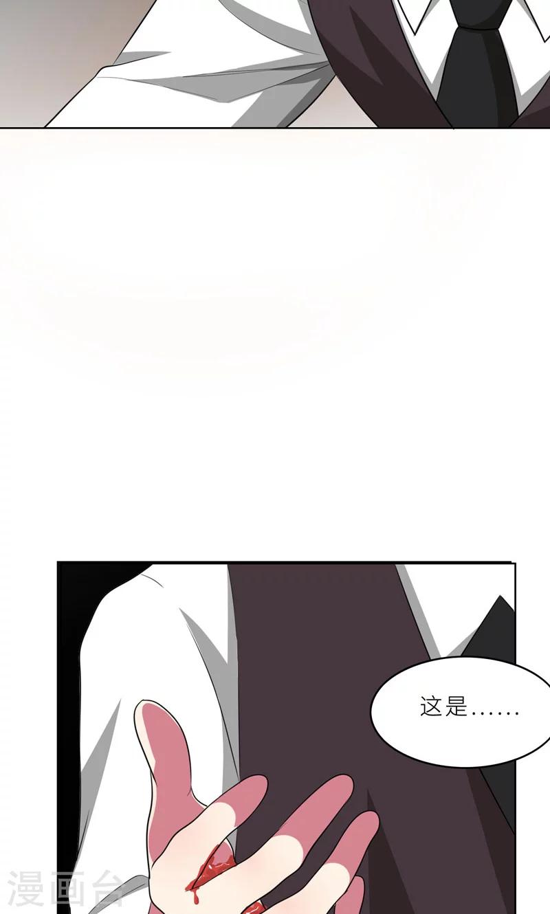 第35话 顾念，你是不是疯了！-第35话