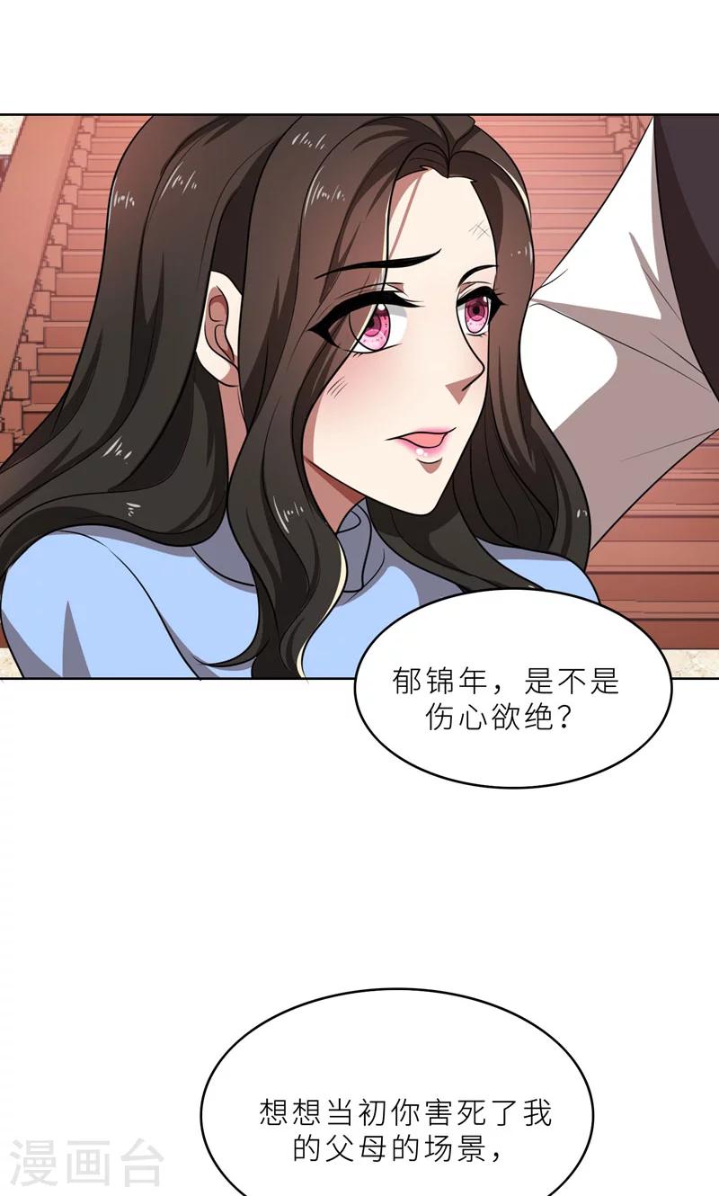 第35话 顾念，你是不是疯了！-第35话
