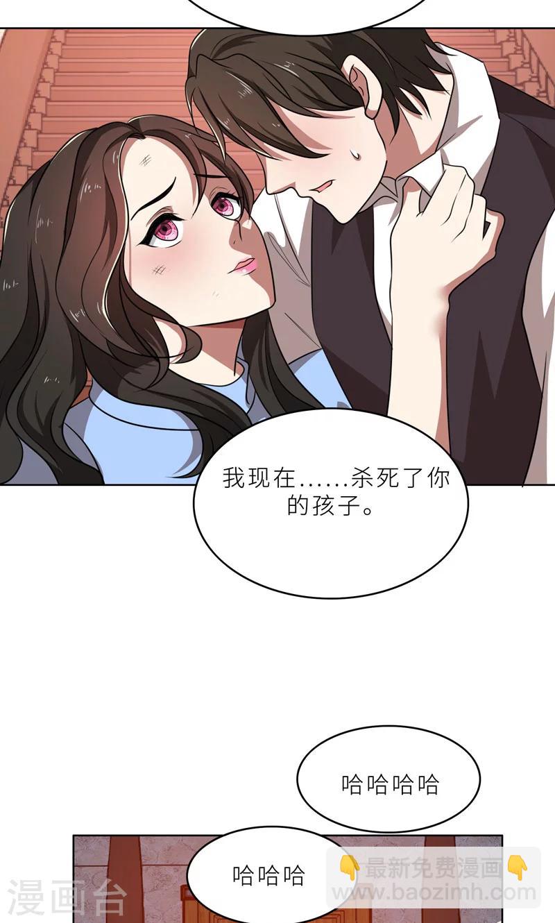 第35话 顾念，你是不是疯了！-第35话