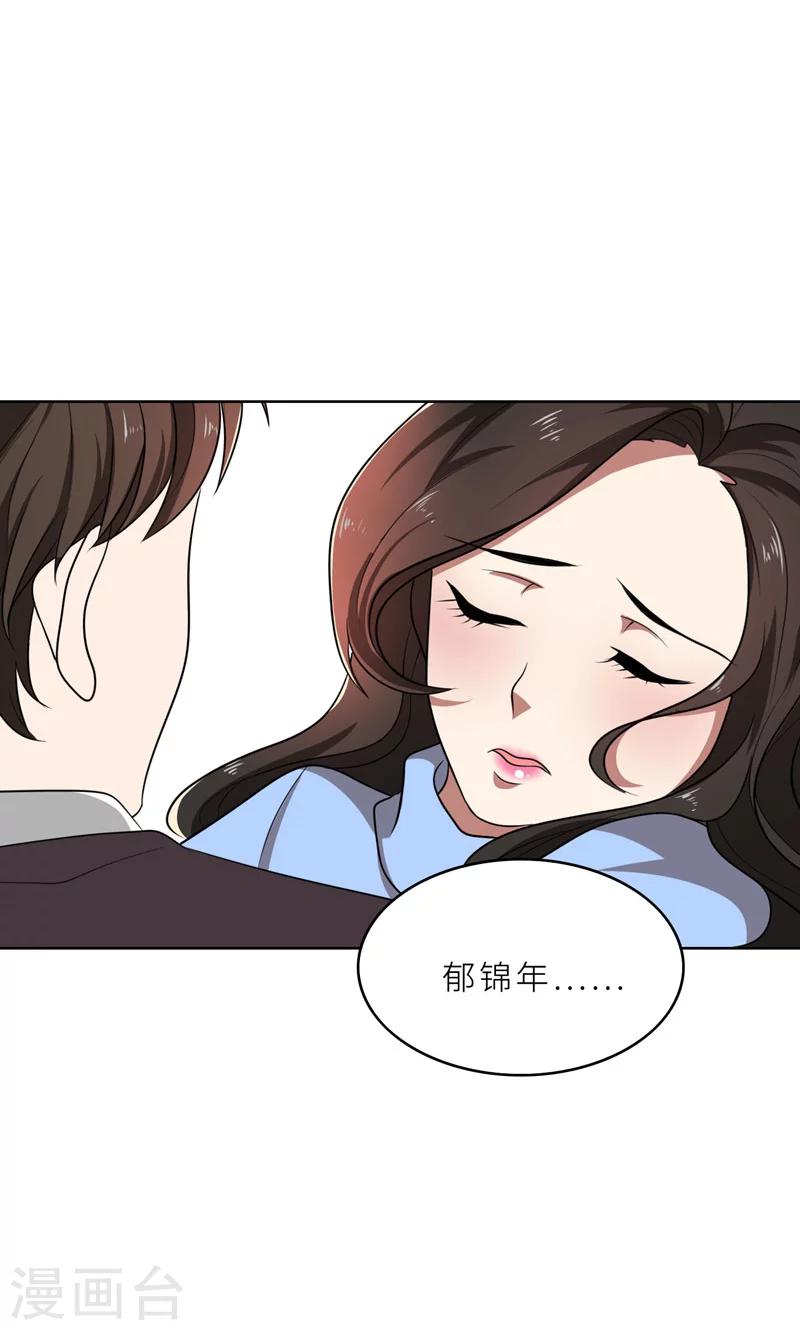 第35话 顾念，你是不是疯了！-第35话