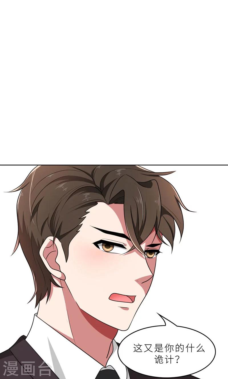 第35话 顾念，你是不是疯了！-第35话