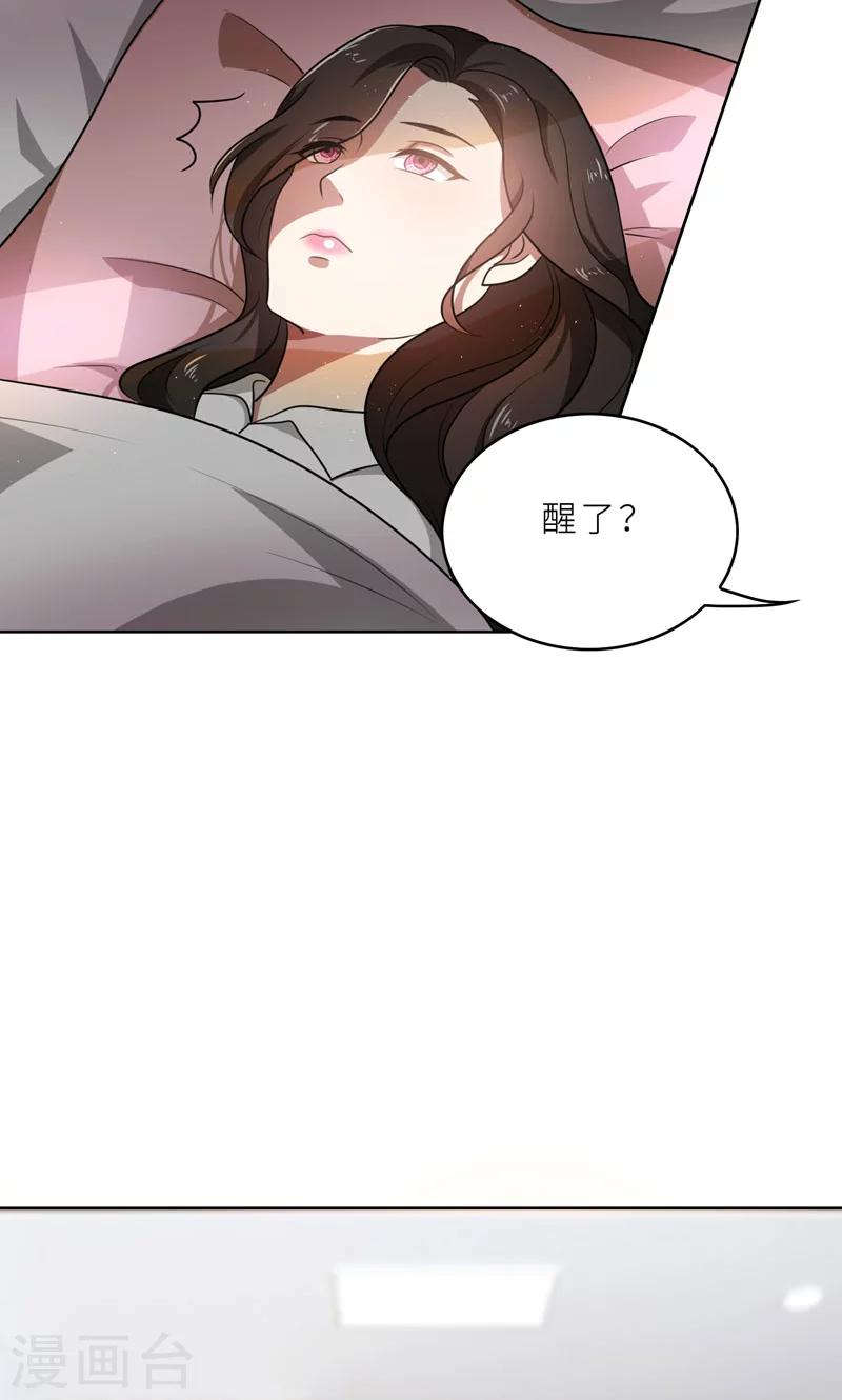 第35话 顾念，你是不是疯了！-第35话