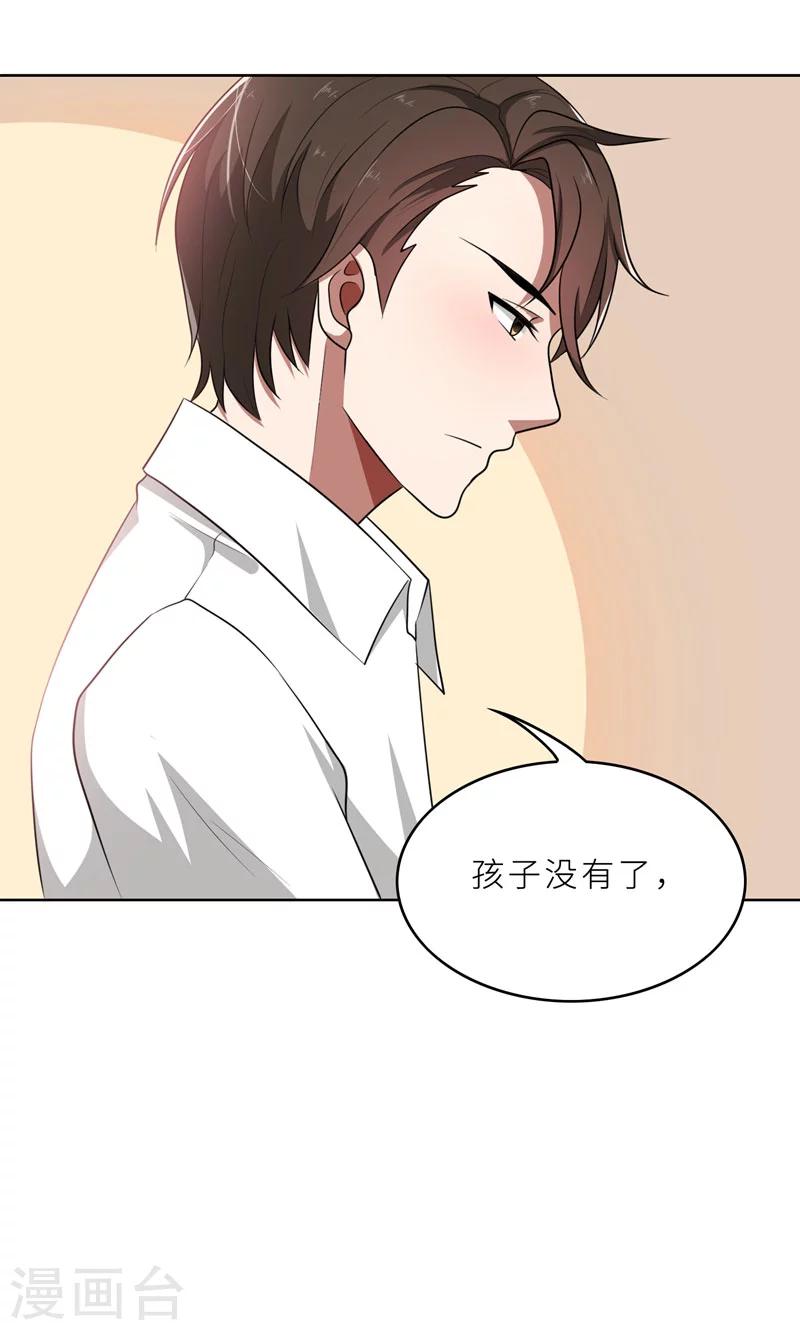 第35话 顾念，你是不是疯了！-第35话